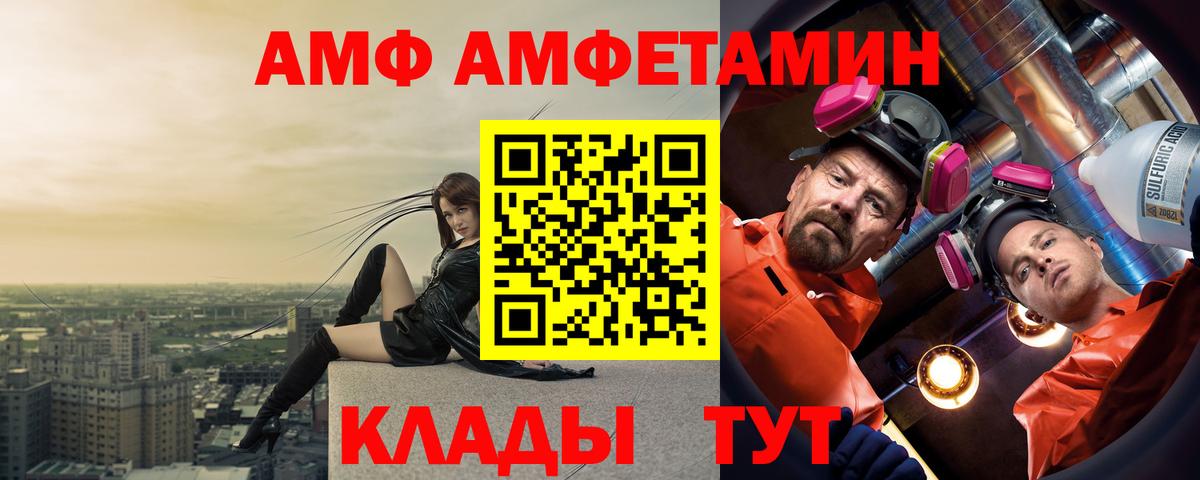 АМФЕТАМИН 97% Тимашёвск