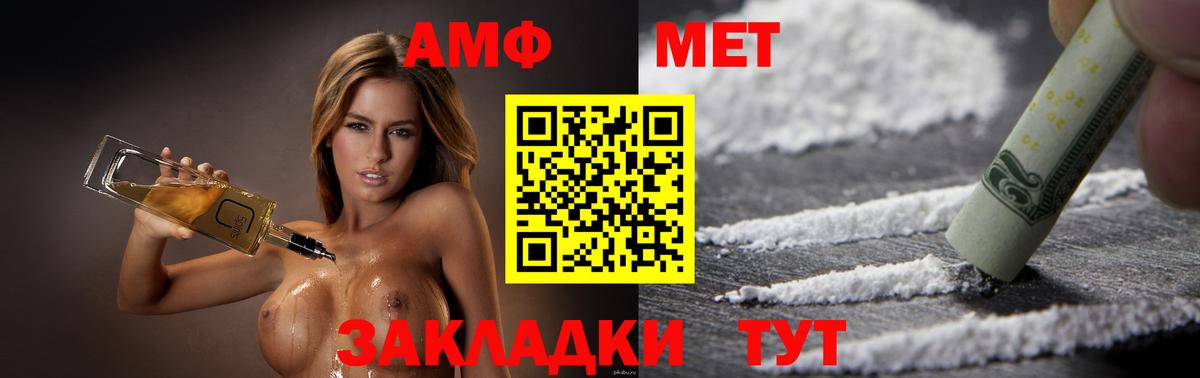 Тимашёвск  АМФЕТАМИН  площадка состав  АМФ 98%  Вход с VPN 
