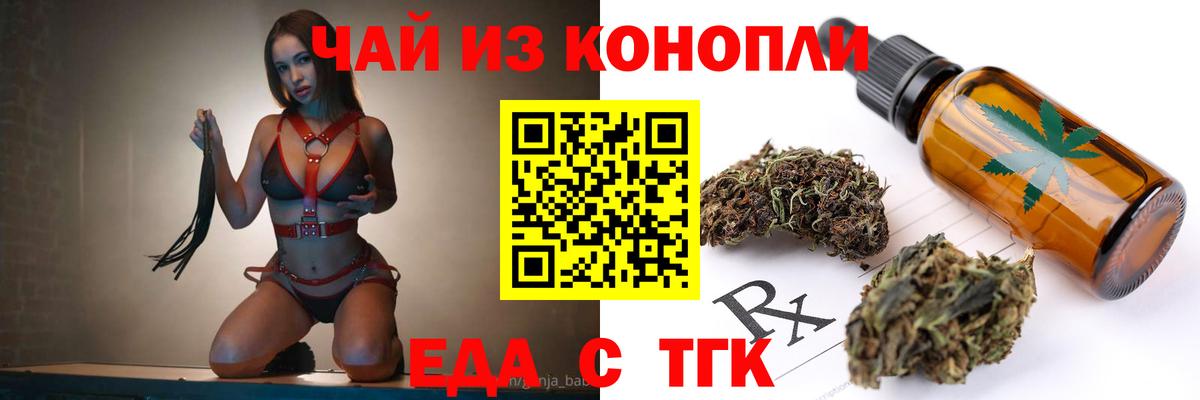 Тимашёвск  Cannafood марихуана  Вход с VPN 