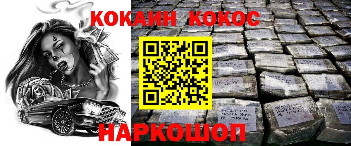 КОКАИН Перу Тимашёвск