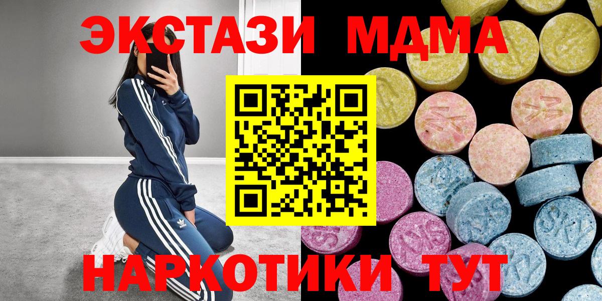 Экстази  Ecstasy DUBAI  Вход с VPN  купить наркотики сайты  Экстази 99%  Тимашёвск 