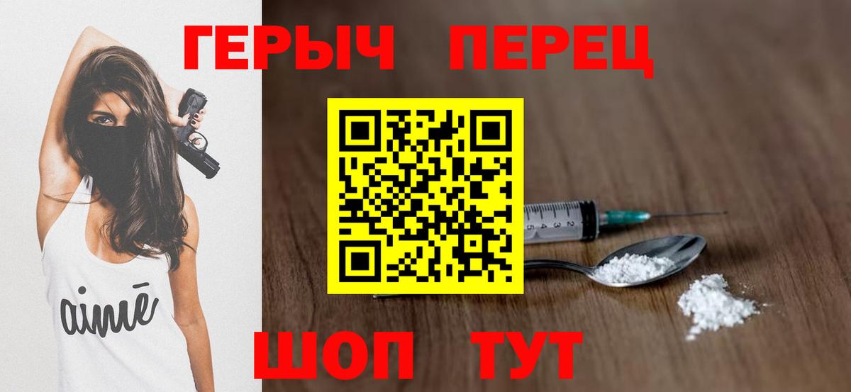 Героин афганец  Вход с VPN  ГЕРОИН  Тимашёвск 