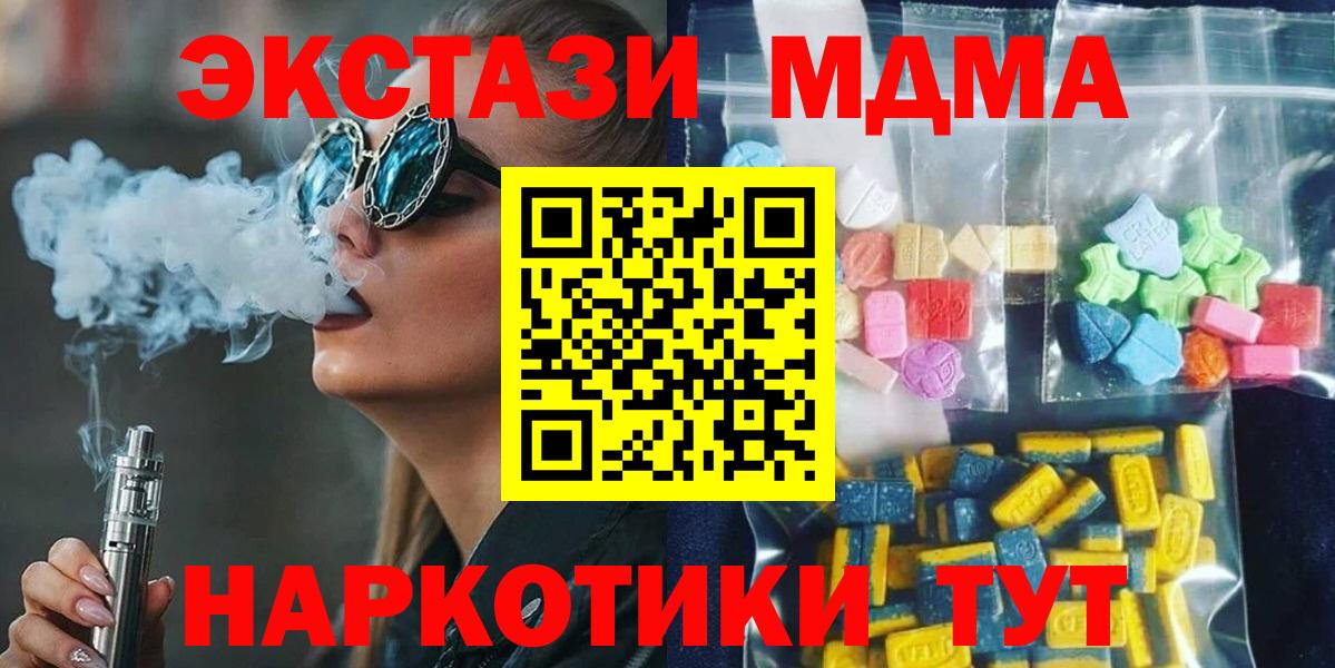 Тимашёвск  MDMA VHQ  МДМА кристаллы  Вход с VPN 