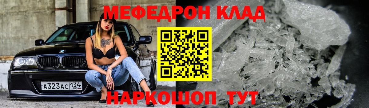 МЕФ кристаллы Тимашёвск