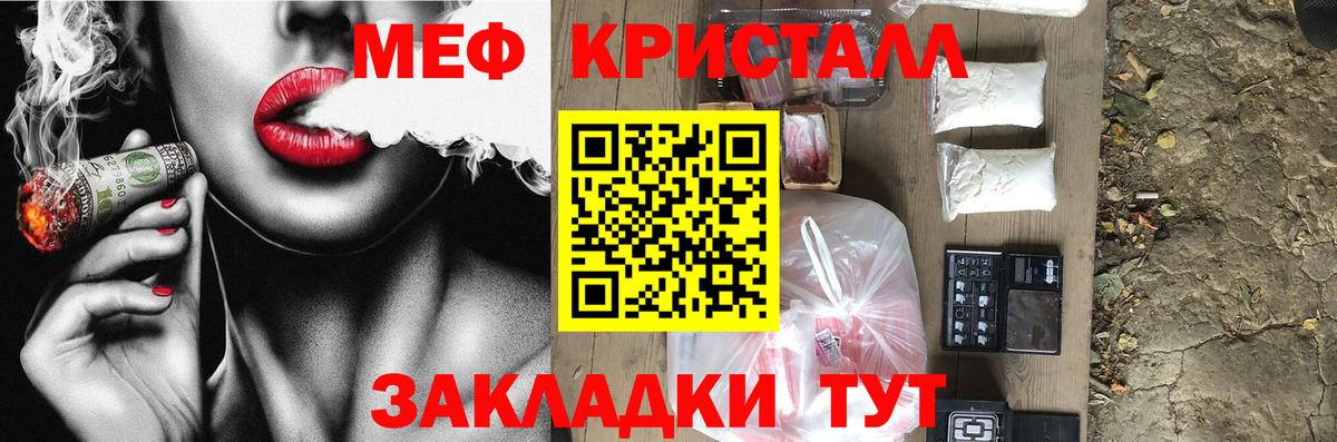Тимашёвск  МЕФ  Вход с VPN  Мефедрон  МЕФ кристаллы  Мефедрон мука 