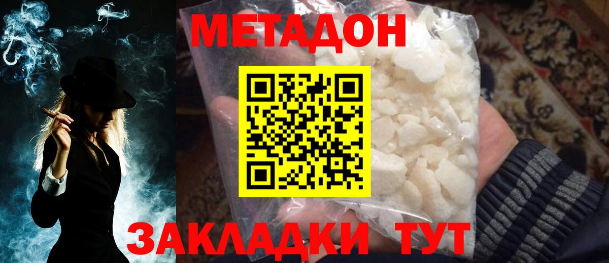 Метадон мёд  Вход с VPN  Тимашёвск  МЕТАДОН VHQ 