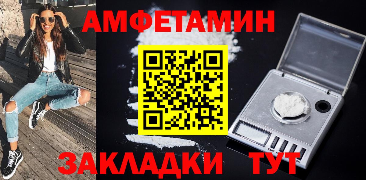 Первитин кристалл  Вход с VPN  Тимашёвск  Первитин кристалл 