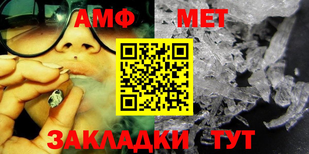 Метамфетамин кристалл Тимашёвск