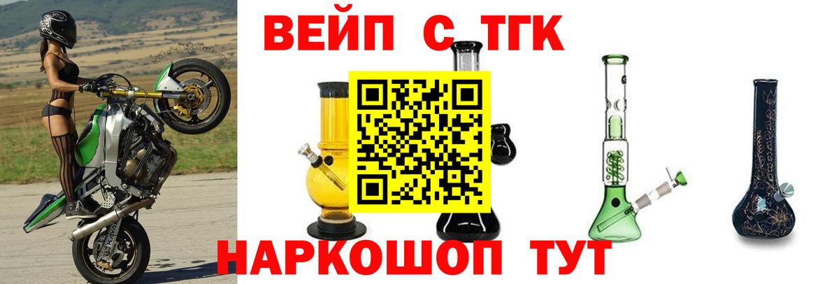 Дистиллят ТГК гашишное масло Тимашёвск