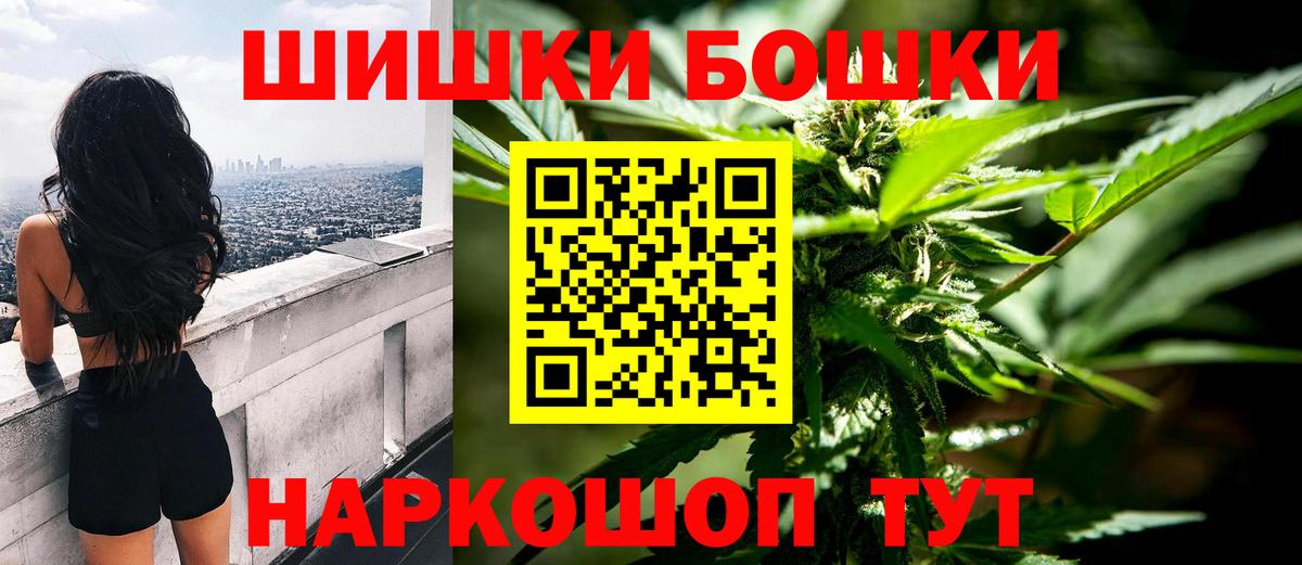 Бошки марихуана Amnesia Тимашёвск