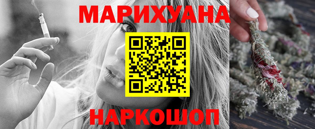 Бошки марихуана планчик  Бошки марихуана планчик  Тимашёвск  Вход с VPN  Марихуана конопля 